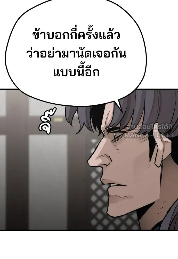 เส้นทางสู่เทพมาร ตอนที่ 69 รูปที่ 66