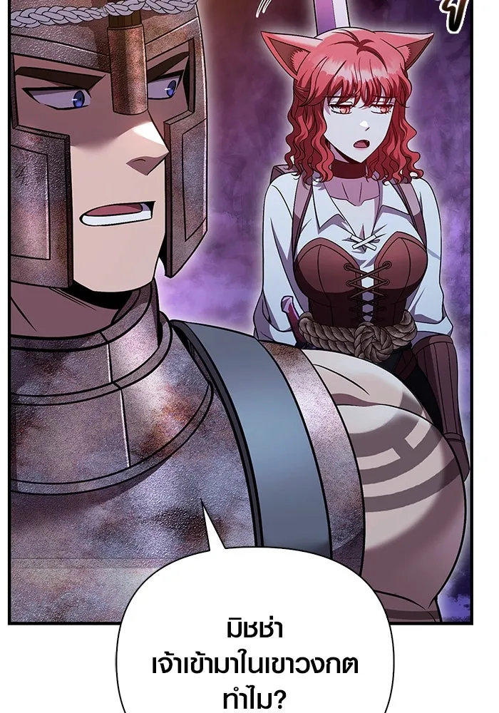 เอาชีวิตรอดในเกมฉบับคนเถื่อน ตอนที่ 47 รูปที่ 187