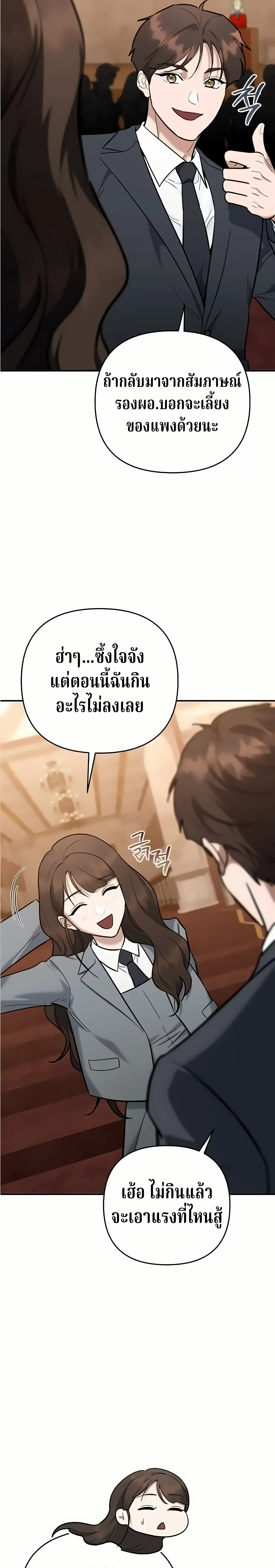 The Swordsmanship Instructor at the Academy ฉ_นกลายเป_นคร_สอนดาบของสถาบ_นไปซะแล_ว ตอนที่ ตอนที่ 49 รูปที่ 15