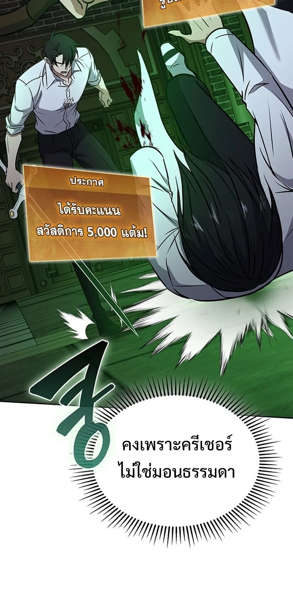 How to Survive Restructuring ว_ธ_เอาต_วรอดจากการปร_บโครงสร_าง ตอนที่ ตอนที่ 63 รูปที่ 59