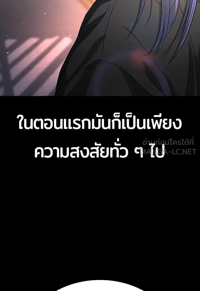 คูเซรา ตอนที่ 59 รูปที่ 171