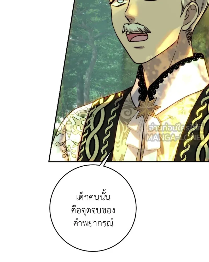 เจ้าหญิงคลั่งแห่งวังหลวง ตอนที่ 54 รูปที่ 30