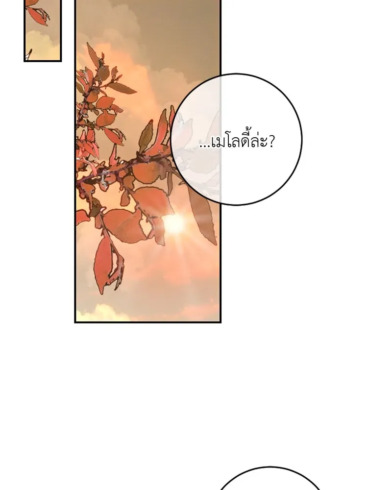 เจ้าหญิงคลั่งแห่งวังหลวง ตอนที่ 55 รูปที่ 95