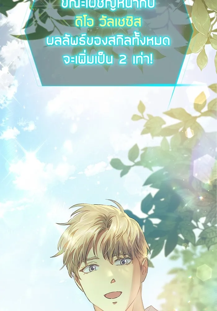 My S-Class Hunters ตอนที่ 71 วัลเชซิส คนน้อง รูปที่ 47