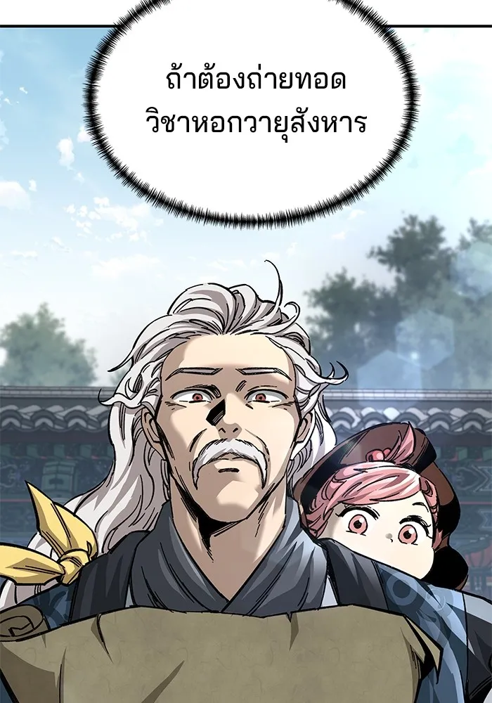 คุณปู่จอมยุทธกับหลานสาวสุดแกร่ง ตอนที่ 25 รูปที่ 133