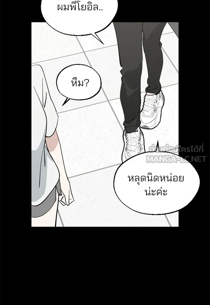 สวยเองนักเลงพอ ตอนที่ 61 รูปที่ 102