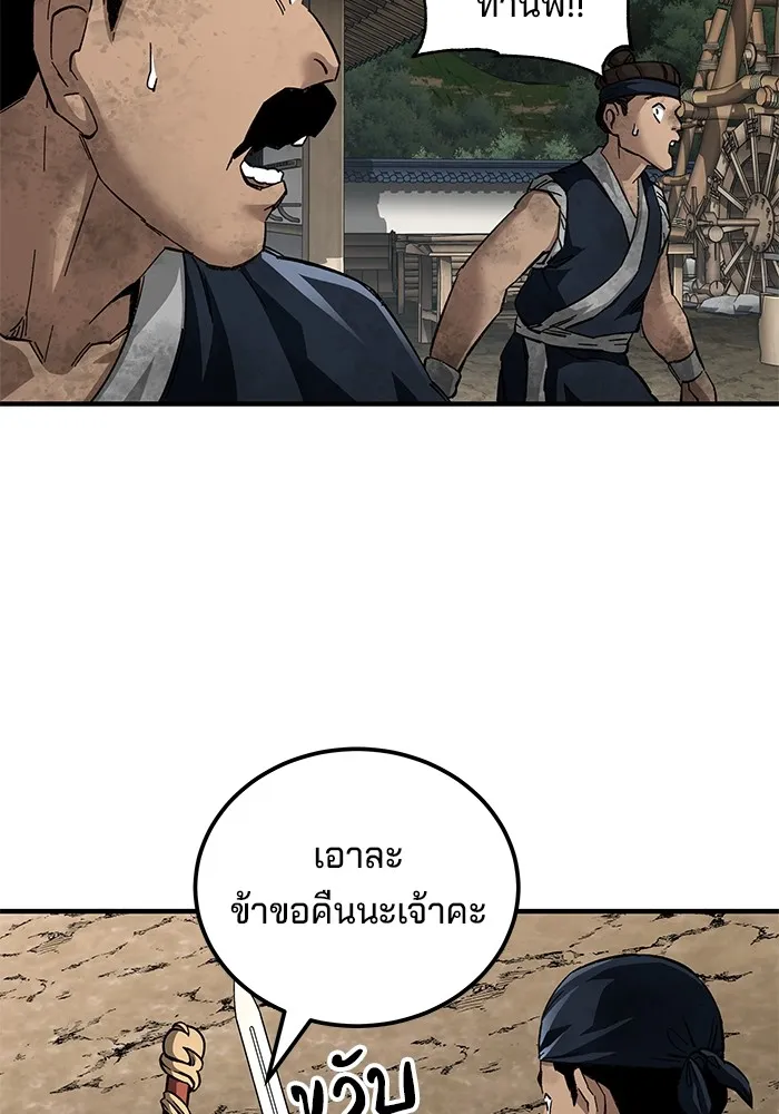 คุณปู่จอมยุทธกับหลานสาวสุดแกร่ง ตอนที่ 70 รูปที่ 56