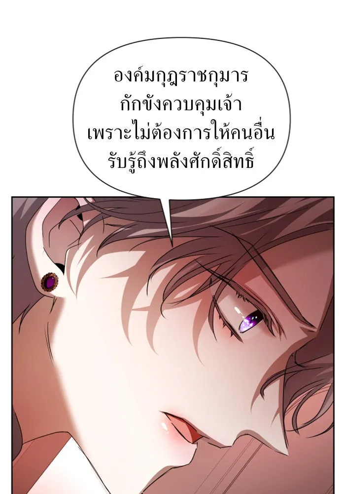 ชิงชีวิตพลิกลิขิตชะตา ตอนที่ 100. ผู้คนก็เป็นแค่เพียงตัวเลข รูปที่ 86