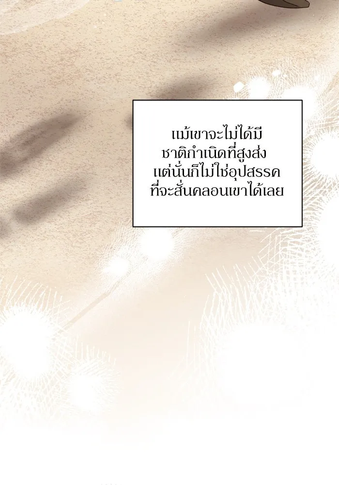 เกิดใหม่คราวนี้ ขอเป็นคนดีดูสักครั้ง ตอนที่ 13 รูปที่ 74