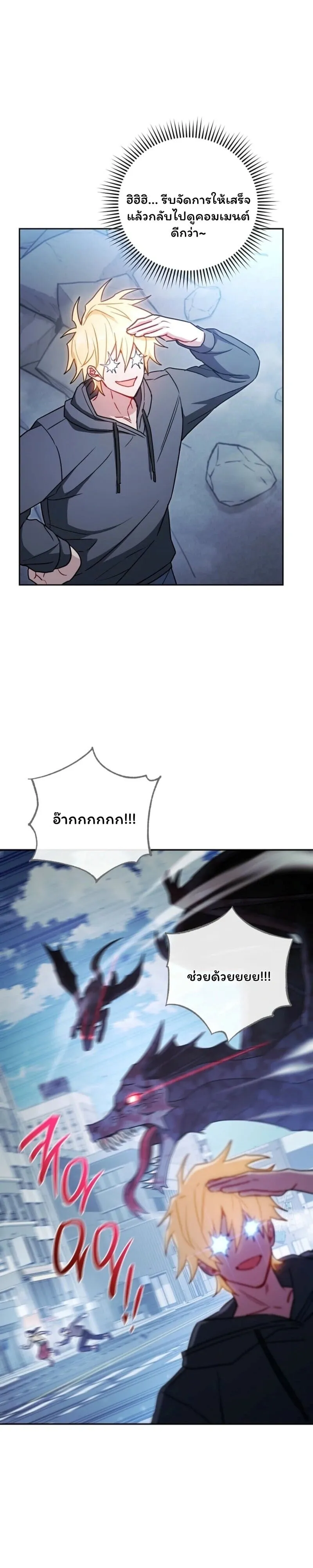 The Top Ranker_s Guide to an Aspiring Writer Life ตอนที่ ตอนที่ 42 รูปที่ 27