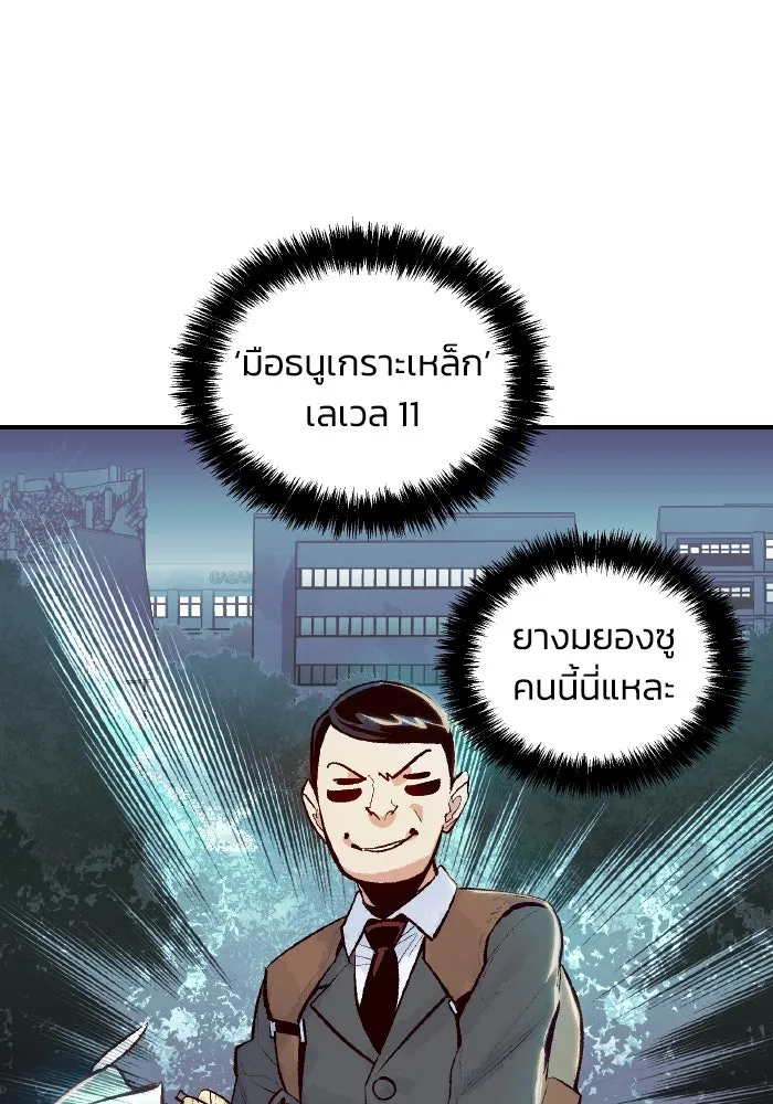 The Lone Necromancer ตอนที่ 57 รูปที่ 2