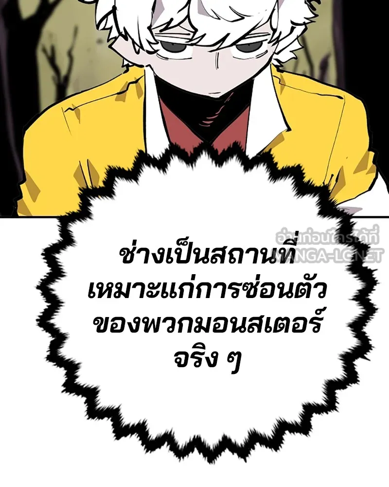 Player ตอนที่ 120 รูปที่ 36