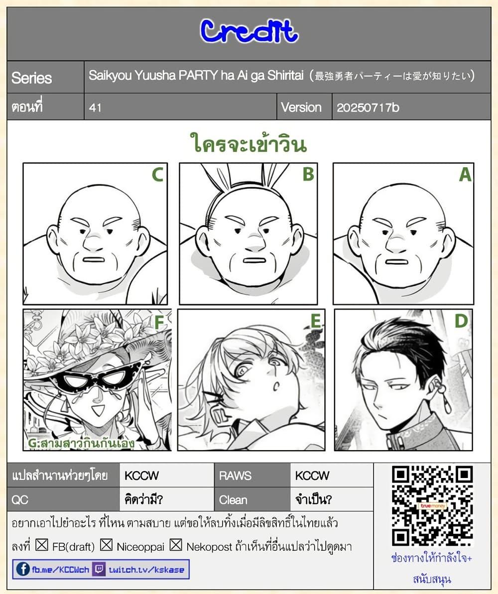 Manga-lc-com อ่านมังงะ อ่านการ์ตูน ออนไลน์ ฟรี Saikyou Yuusha PARTY ha Ai ga Shiritai ตอนที่ 1 2 3 4 5 6 7 8 9 10 11 12 13 14 ฟรี ไม่มีโฆษณา Manga-lc - อ่าน มังงะ อ่าน การ์ตูน ออนไลน์ อ่านมังงะ ฟรี