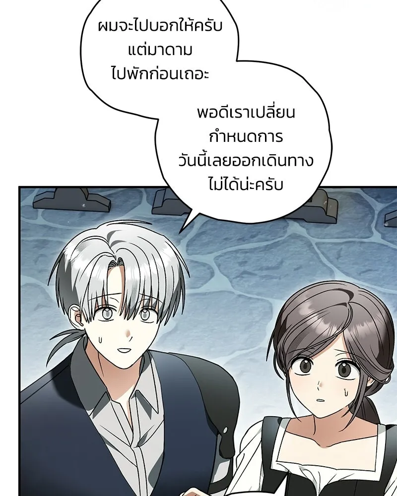 จุ๊บรัก คุณหมาป่า ตอนที่ 42 รูปที่ 110