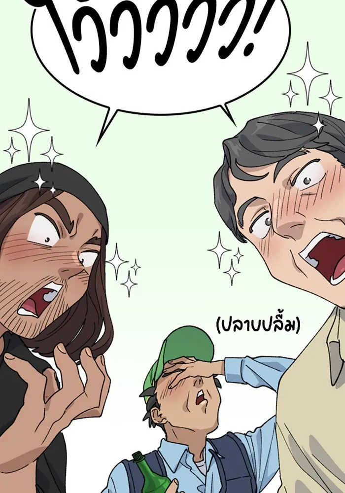 ตั้งแคมป์ฮีลใจในต่างโลก ตอนที่ 43 รูปที่ 31