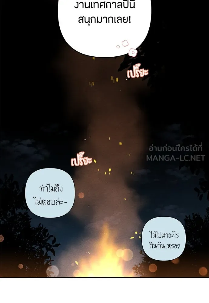 เป็นวัยรุ่นมันเหนื่อย ตอนที่ 78 รูปที่ 102