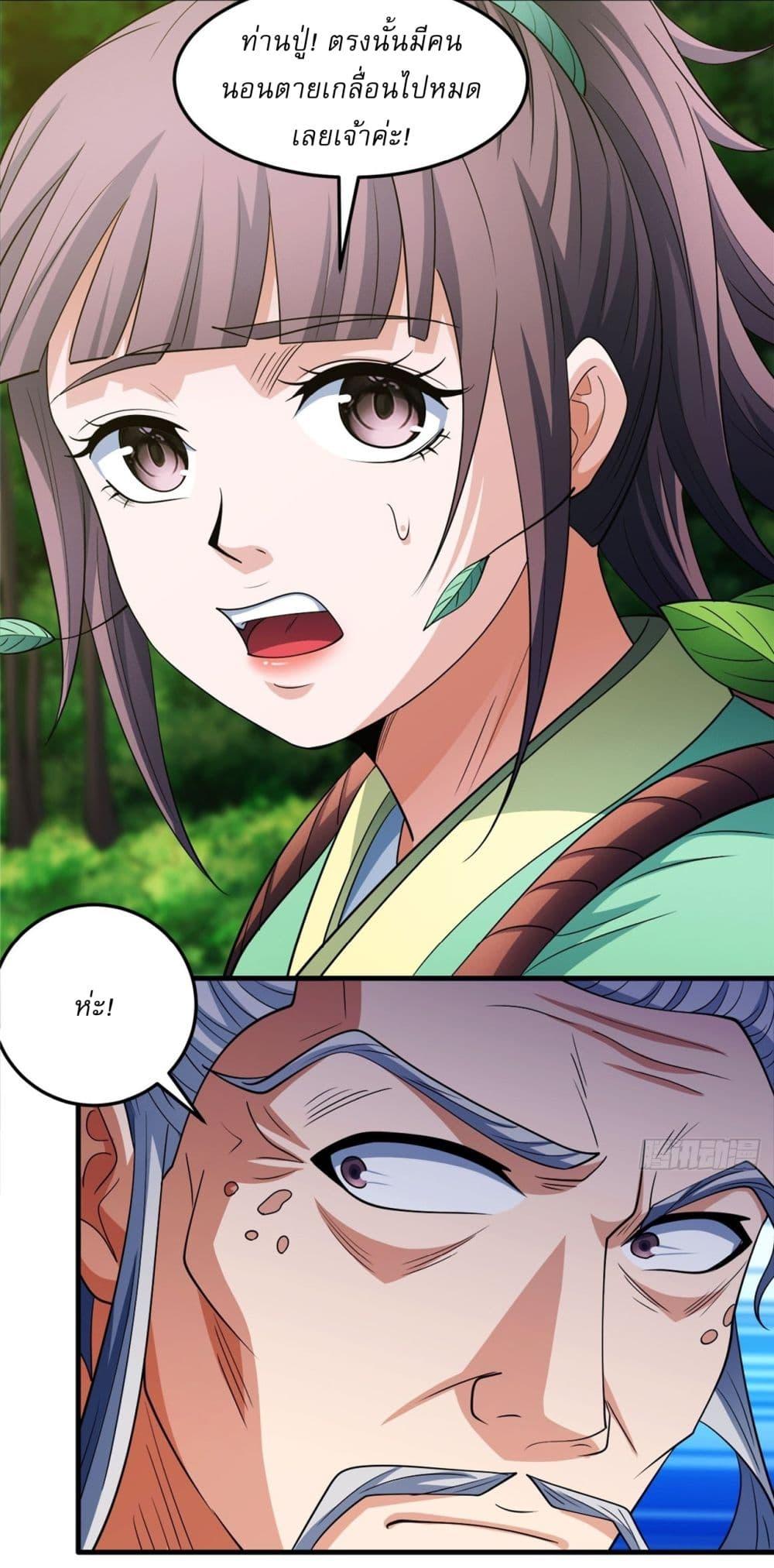 Manga-lc-com อ่านมังงะ อ่านการ์ตูน ออนไลน์ ฟรี God of Martial Arts ตอนที่ 1 2 3 4 5 6 7 8 9 10 11 12 13 14 ฟรี ไม่มีโฆษณา Manga-lc - อ่าน มังงะ อ่าน การ์ตูน ออนไลน์ อ่านมังงะ ฟรี