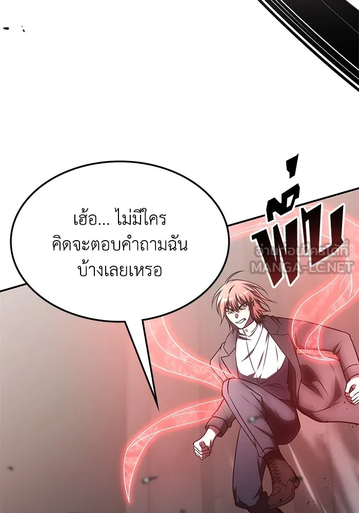 ฮีลเลอร์ตัวพ่อขอฟาดเรียบ ตอนที่ 14 รูปที่ 48