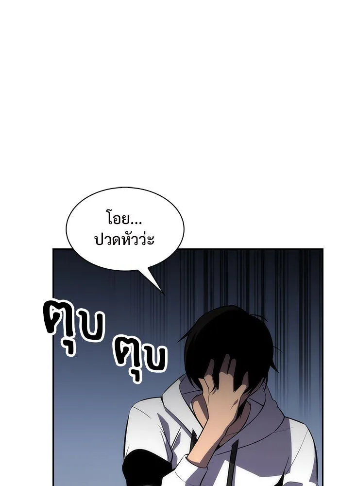 ผู้เล่นหน้าใหม่เลเวลแมกซ์ ตอนที่ 1 ชั้นบนสุดของหอคอย รูปที่ 68