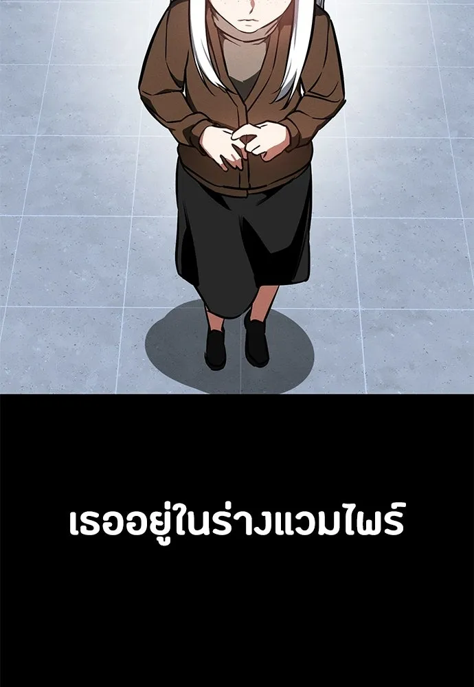 มือสังหารพันธุ์อมตะ ตอนที่ 82 รูปที่ 58