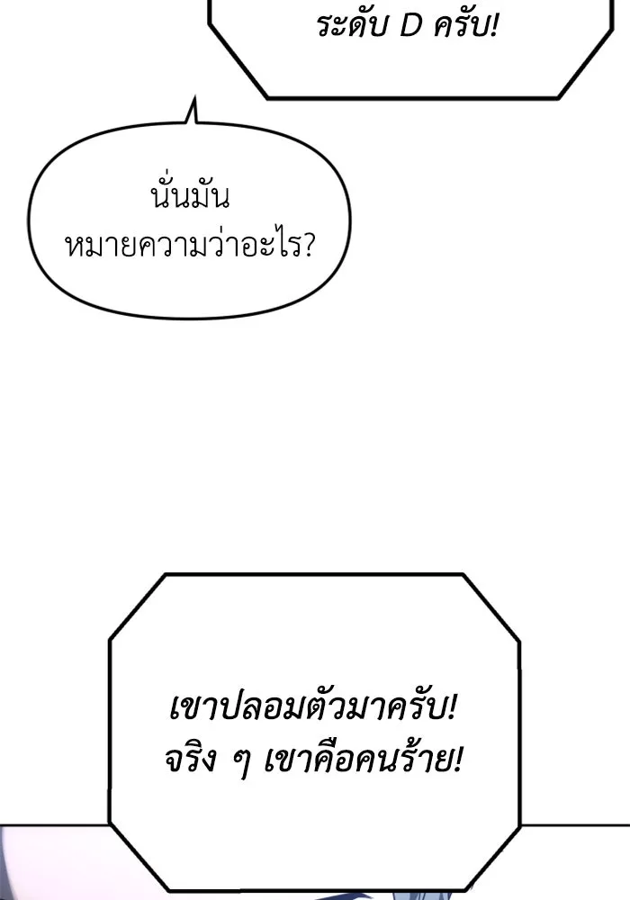 อดีตบอสหอคอย ตอนที่ 71 รูปที่ 11