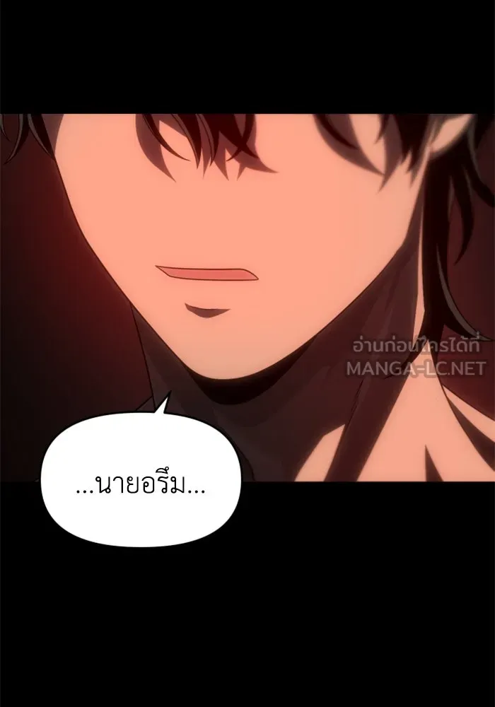 อดีตบอสหอคอย ตอนที่ 91 รูปที่ 138