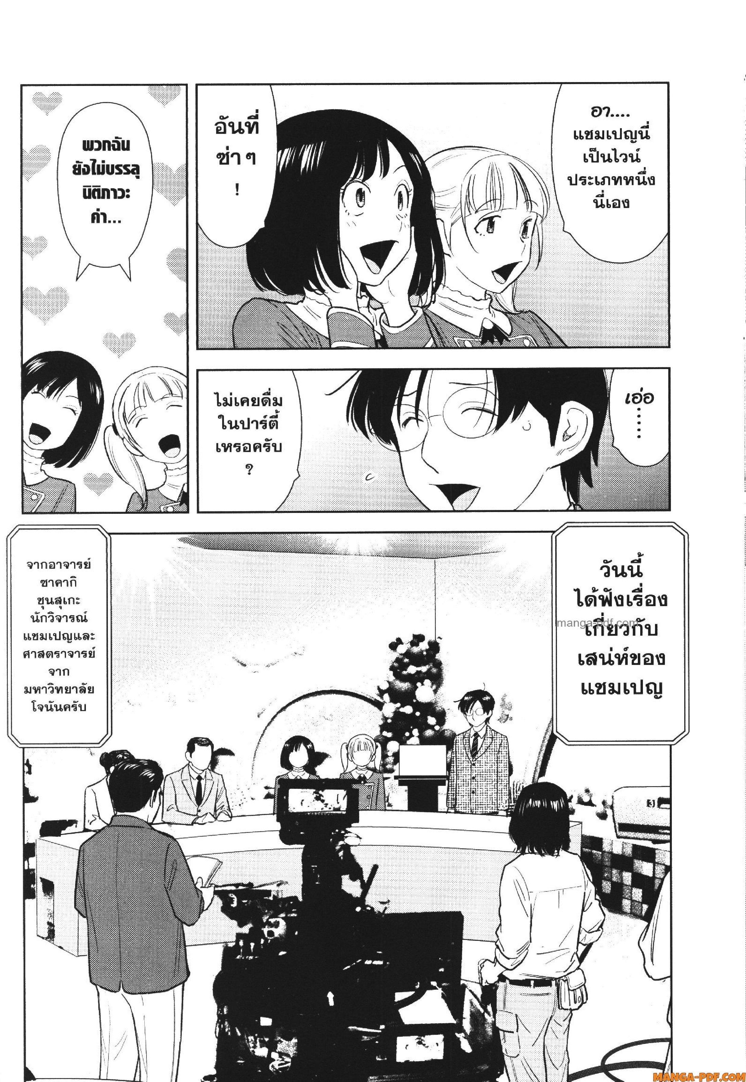 Manga-lc-com อ่านมังงะ อ่านการ์ตูน ออนไลน์ ฟรี CHAMPAGNE ตอนที่ 1 2 3 4 5 6 7 8 9 10 11 12 13 14 ฟรี ไม่มีโฆษณา Manga-lc - อ่าน มังงะ อ่าน การ์ตูน ออนไลน์ อ่านมังงะ ฟรี