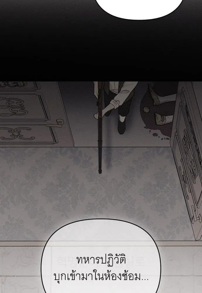 จำเลยหัวใจ ตอนที่ 47 รูปที่ 80