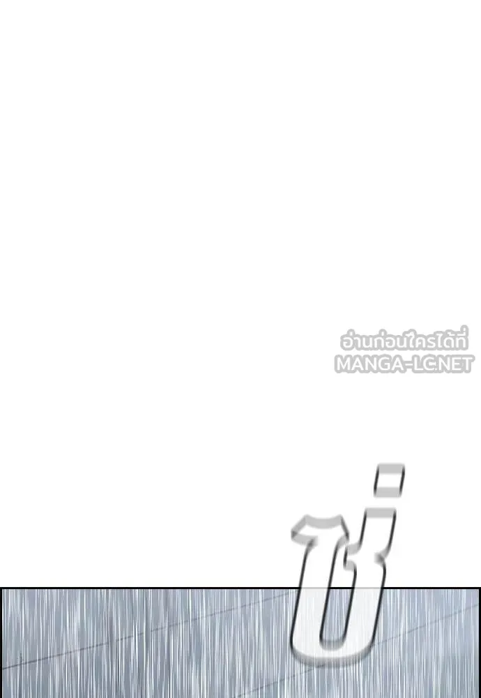 การศึกษาที่แท้จริง ตอนที่ 203 รูปที่ 85