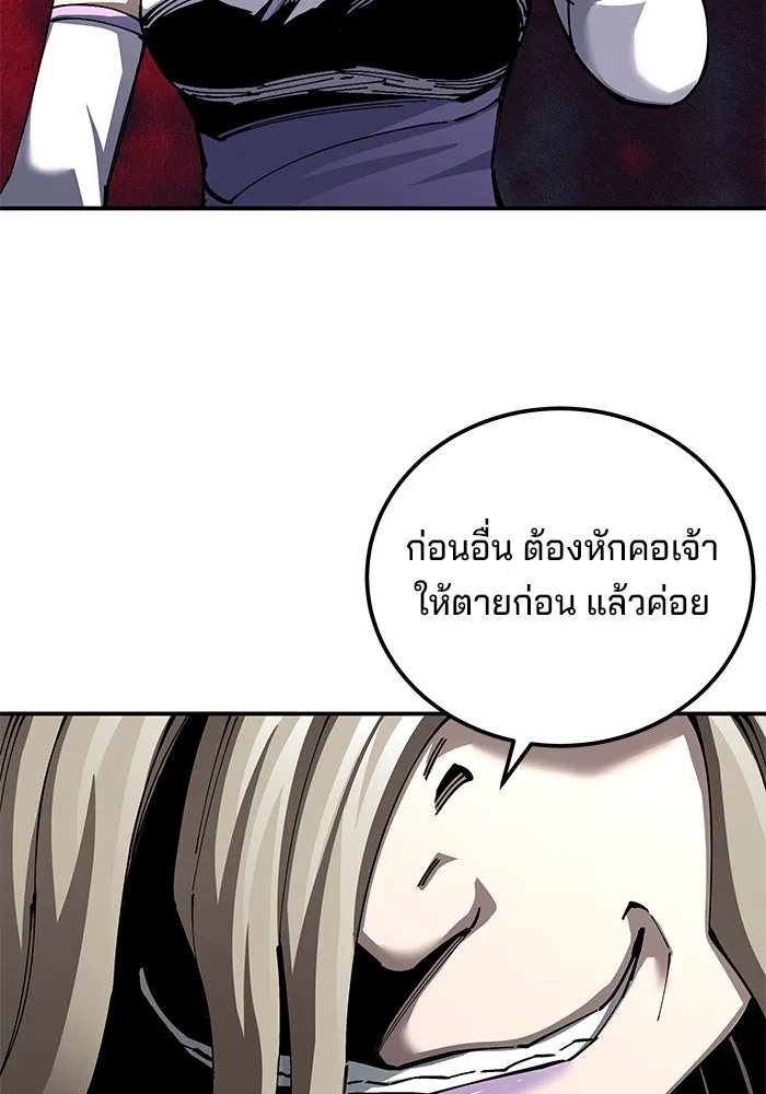 คุณปู่จอมยุทธกับหลานสาวสุดแกร่ง ตอนที่ 95 รูปที่ 14