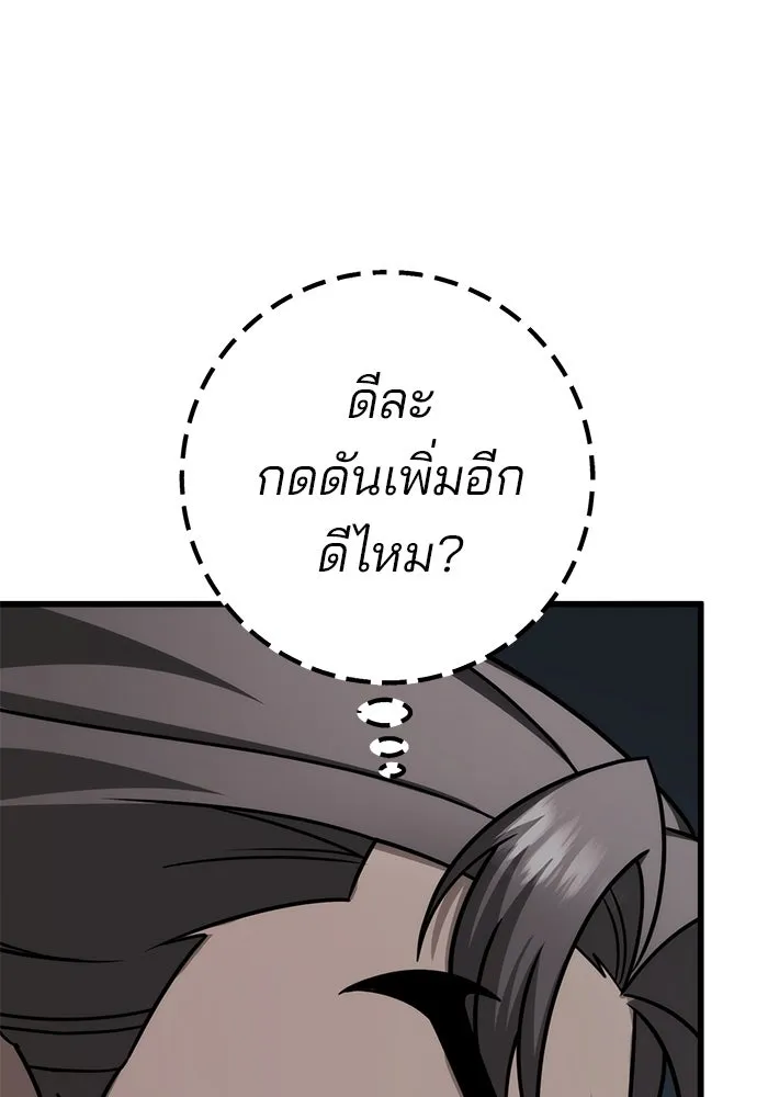 ดาบแห่งจักรพรรดิ ตอนที่ 58 รูปที่ 118