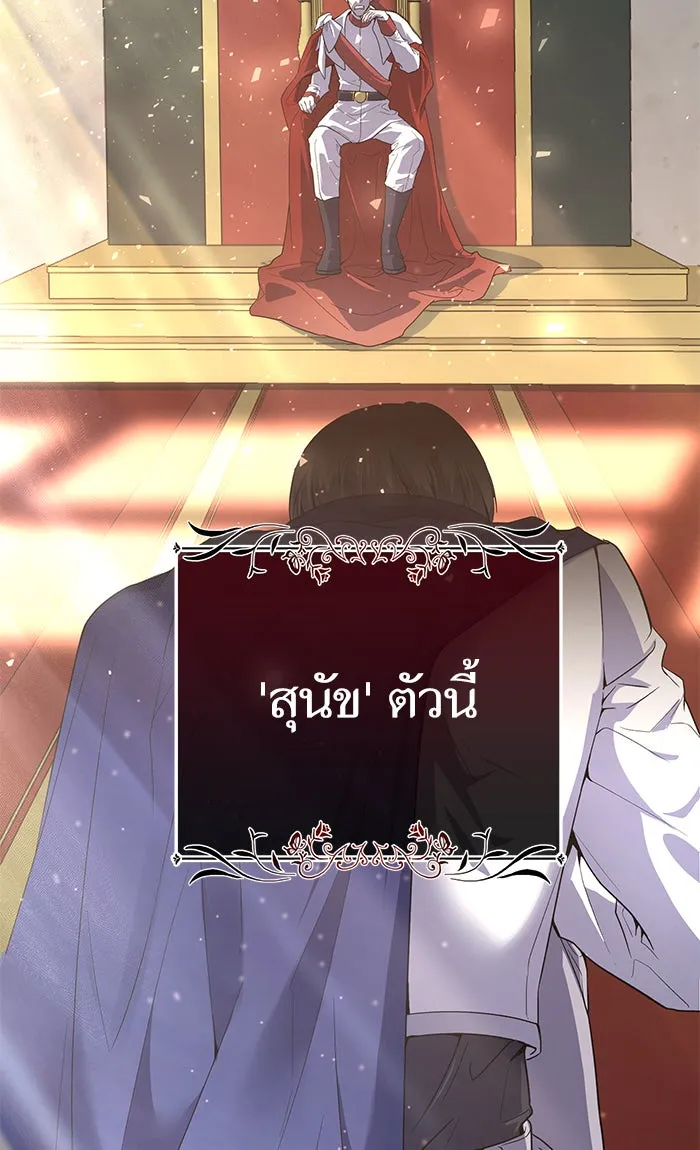 หวานใจสุดโหดโหมดเชื่อง ตอนที่ prologue รูปที่ 16