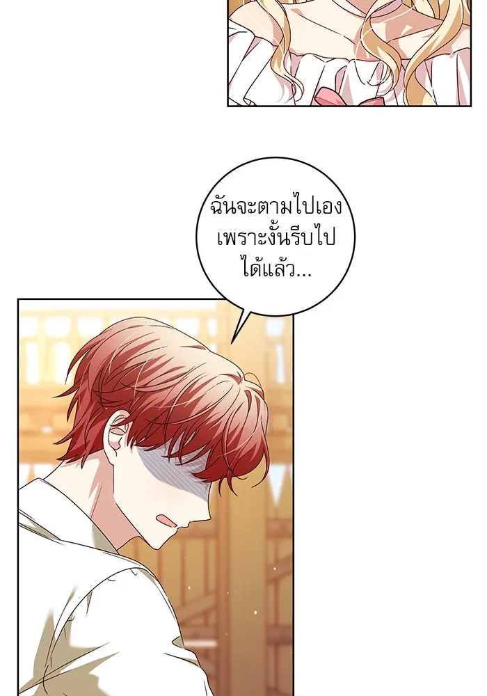 ครอบครัวตัวร้ายปล่อยฉันไปเถอะ ตอนที่ 9 รูปที่ 22