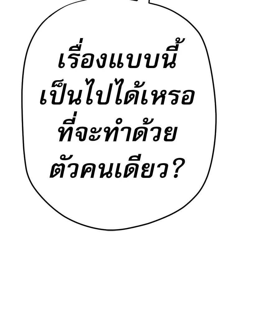 คอลเซ็นเตอร์เปลี่ยนชีวิต ตอนที่ 37 อากังแฟมิลี รูปที่ 61