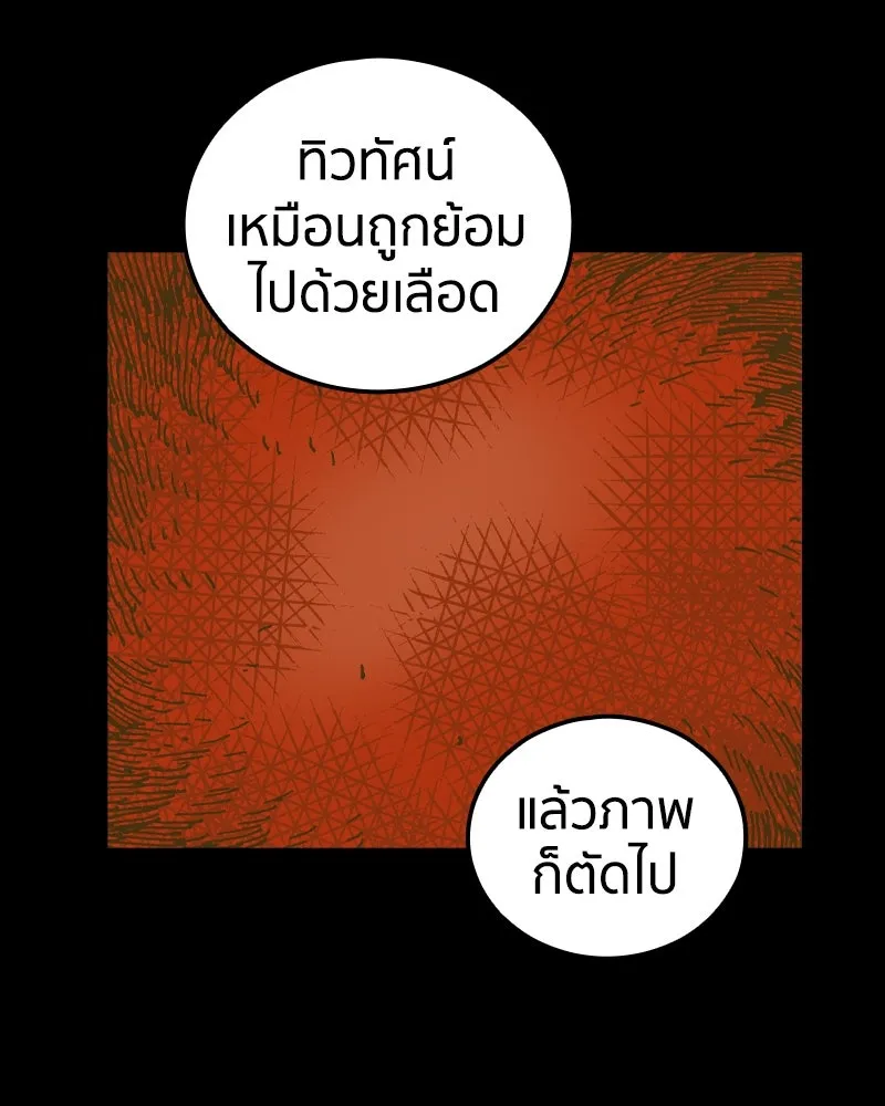 เคลวาเทส อสูรจอมราชัน ตอนที่ 64 โรงเรียนเทวาซอร์เซน (2) รูปที่ 70