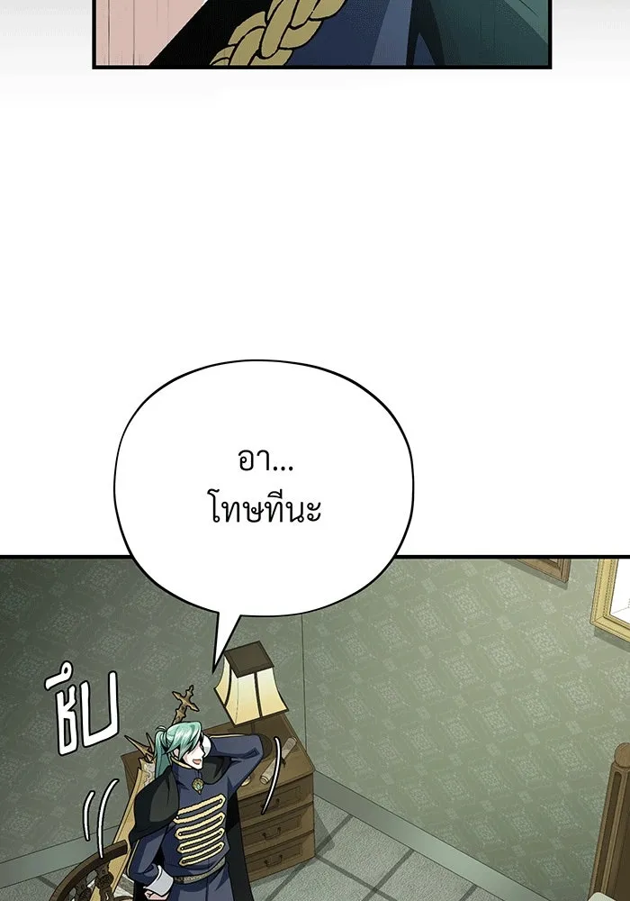 จอมเวทเกิดใหม่ในรอบ 66666 ปี ตอนที่ 137 รูปที่ 50