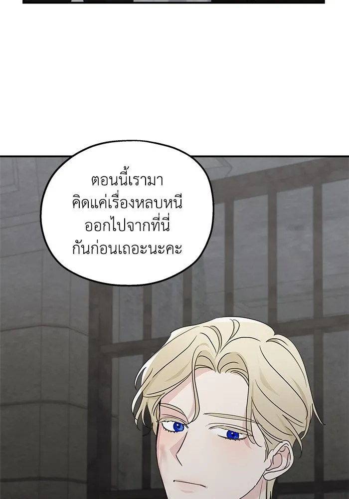 ครอบครัวสามีเห็นทีจะคลั่งรัก ตอนที่ 115 รูปที่ 59