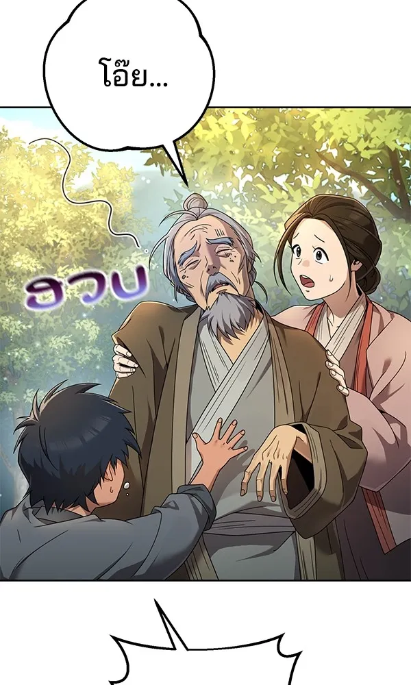 พอแล้วขันที อยากมีเจ้าโลก ตอนที่ 6 รูปที่ 5