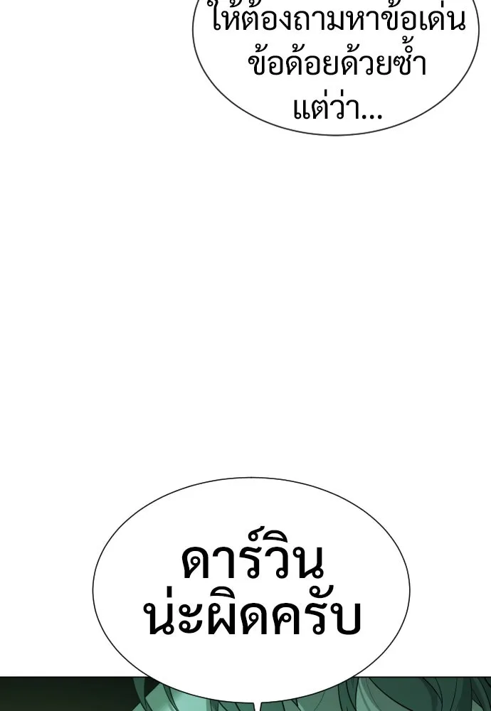 นักฆ่าย้อนวัย ตอนที่ 17 รูปที่ 136