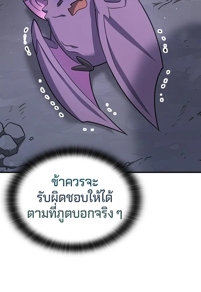คลินิกสัตว์ต่างโลกของคิมโอจิน ตอนที่ 1 รูปที่ 95