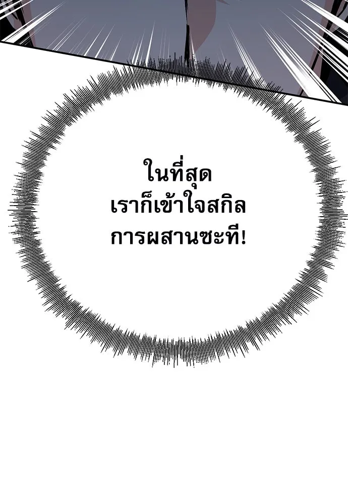 ดรูอิดแห่งสถานีโซล ตอนที่ 124 รูปที่ 146