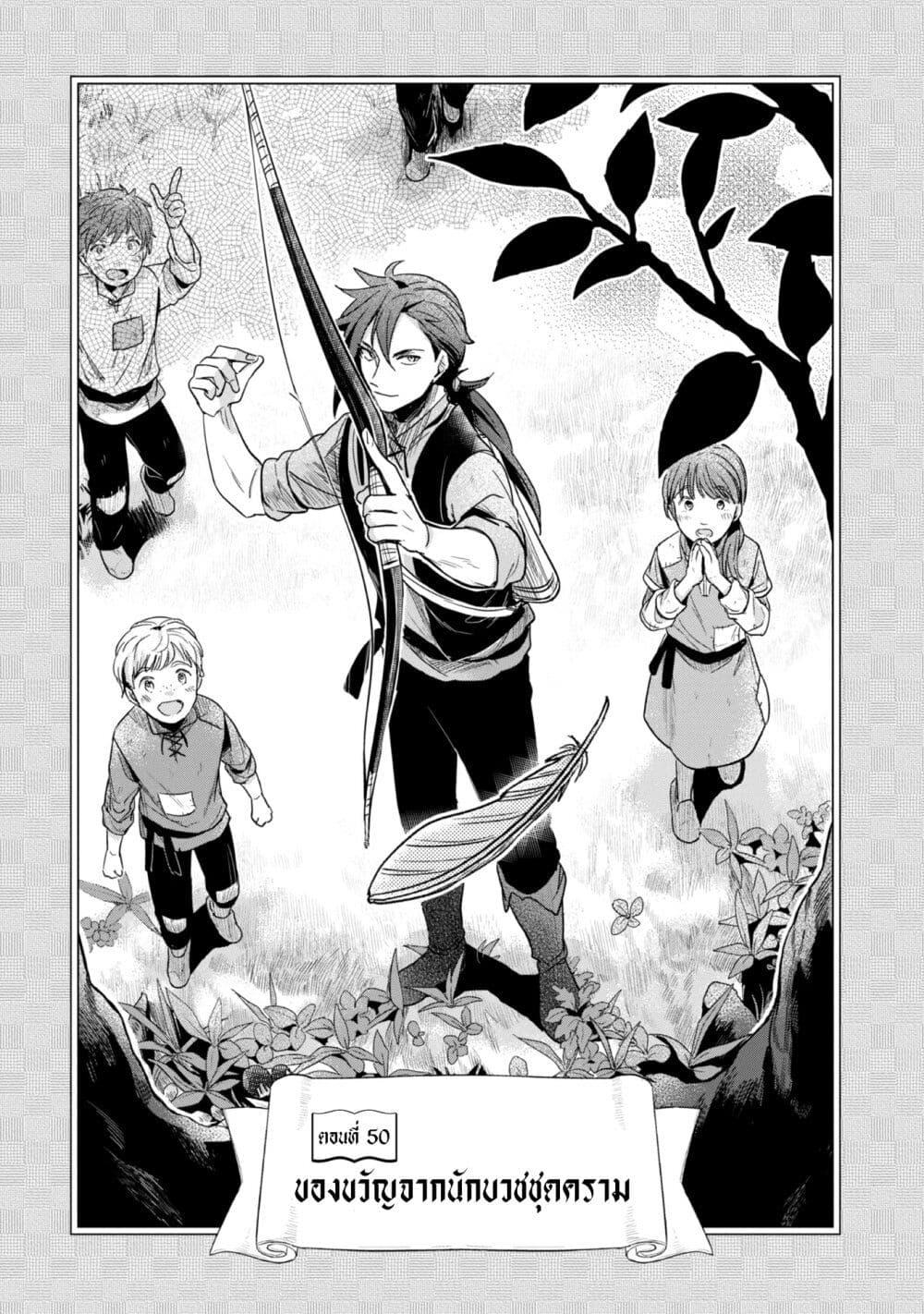 Manga-lc-com อ่านมังงะ อ่านการ์ตูน ออนไลน์ ฟรี Honzuki no Gekokujou Part 2 ตอนที่ 1 2 3 4 5 6 7 8 9 10 11 12 13 14 ฟรี ไม่มีโฆษณา Manga-lc - อ่าน มังงะ อ่าน การ์ตูน ออนไลน์ อ่านมังงะ ฟรี