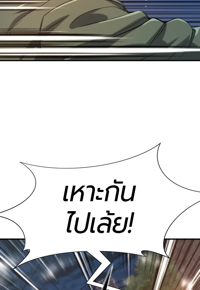 ยอดสถาปนิกผู้พิทักษ์อาณาจักร ตอนที่ 155 รูปที่ 91