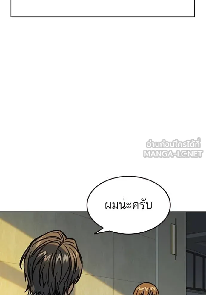 Study Grouo ตอนที่ 1 รูปที่ 69
