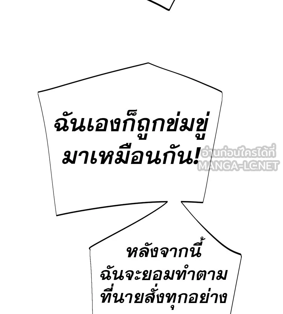 คอลเซ็นเตอร์เปลี่ยนชีวิต ตอนที่ 71 ต้องเลือก รูปที่ 129
