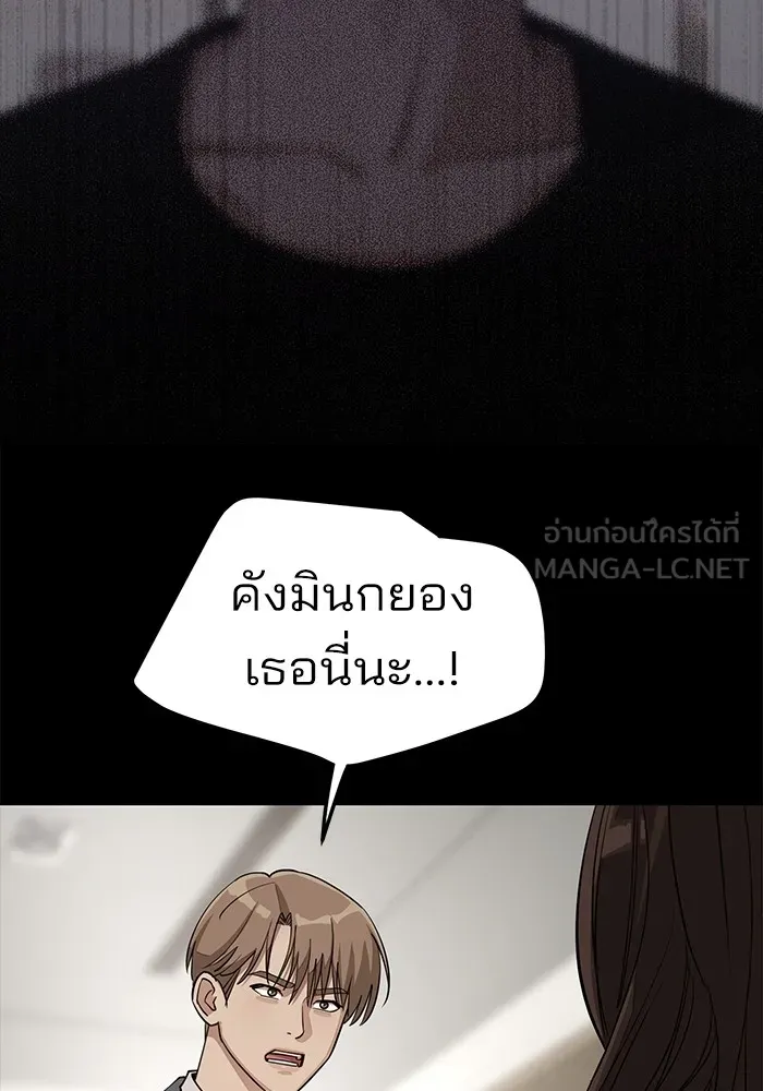 ความรักของอิซอบ ตอนที่ 19 รูปที่ 78