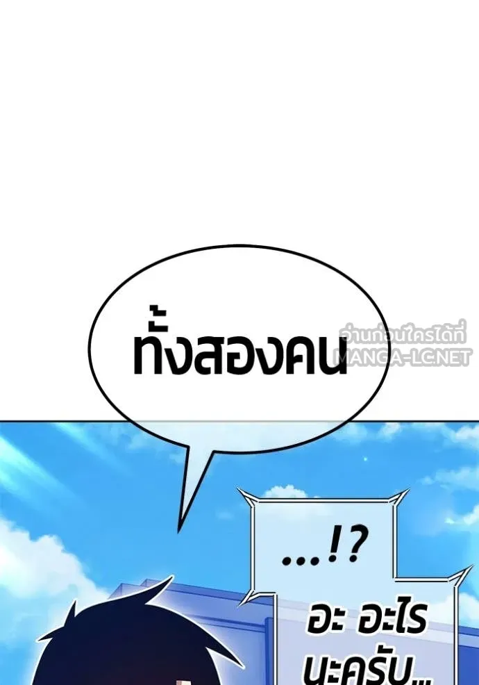 +99 ท่อนไม้ ตอนที่ 184 รูปที่ 120