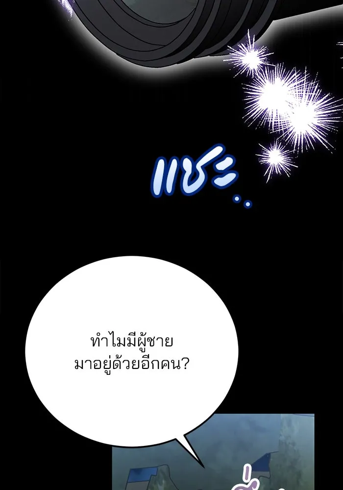 แผนหย่าสามีทรราช ตอนที่ 67 รูปที่ 74