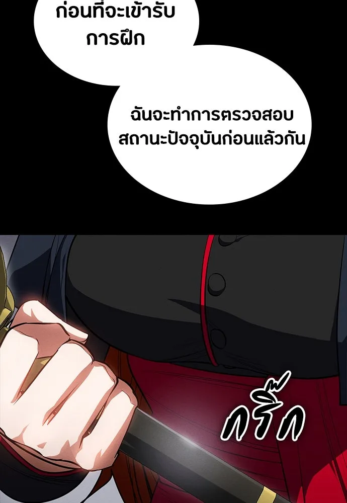 มือสังหารพันธุ์อมตะ ตอนที่ 53 รูปที่ 151