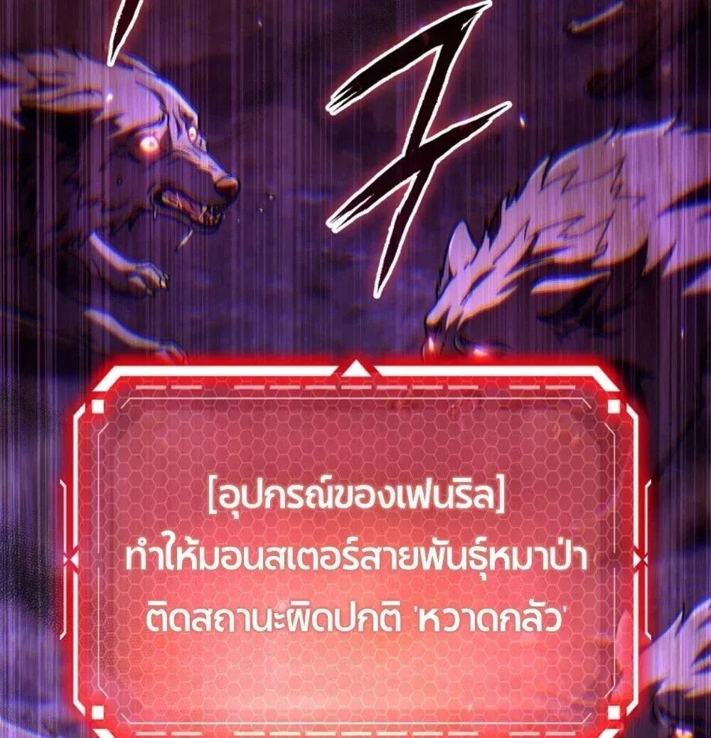 The Genius Blacksmith_s Game เกมเปล_ยนโลกของช_างต_เหล_กในตำนาน ตอนที่ ตอนที่ 46 รูปที่ 48